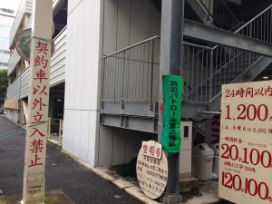 新横浜のバイク格安穴場バイク駐車場（駐輪場）！1日200円！2