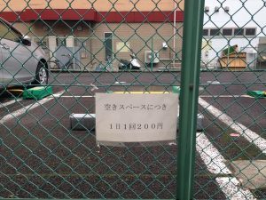 新横浜のバイク格安穴場バイク駐車場（駐輪場）！1日200円！5