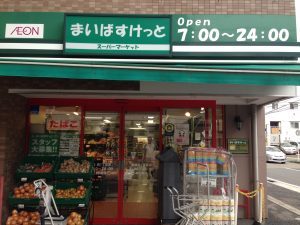 新横浜一大きいスーパーはプリンスペペ地下！ネットスーパー活用も