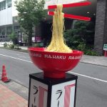 新横浜ラーメン博物館は入場料金310円フリーパスがお勧め